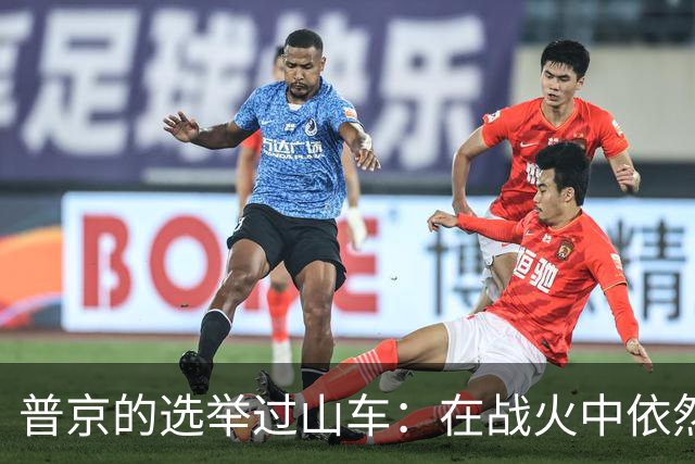 普京的选举过山车：在战火中依然稳住了政权！